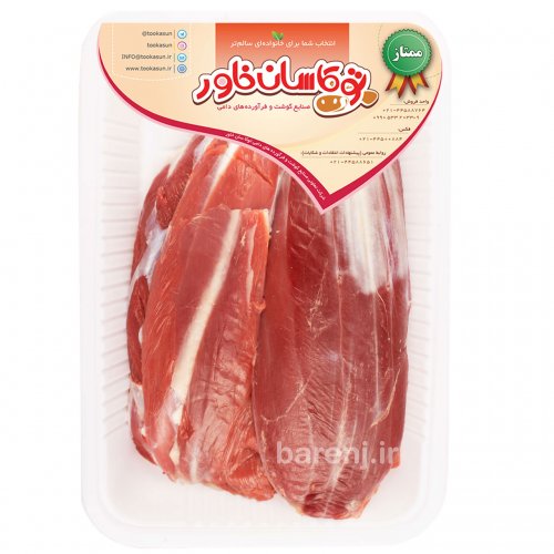 گل ماهیچه گوساله1 کیلوگرمی توکاسان خاور