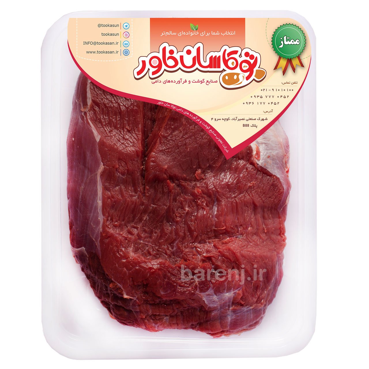 مغزران شترمرغ 450 گرمی توکاسان خاور