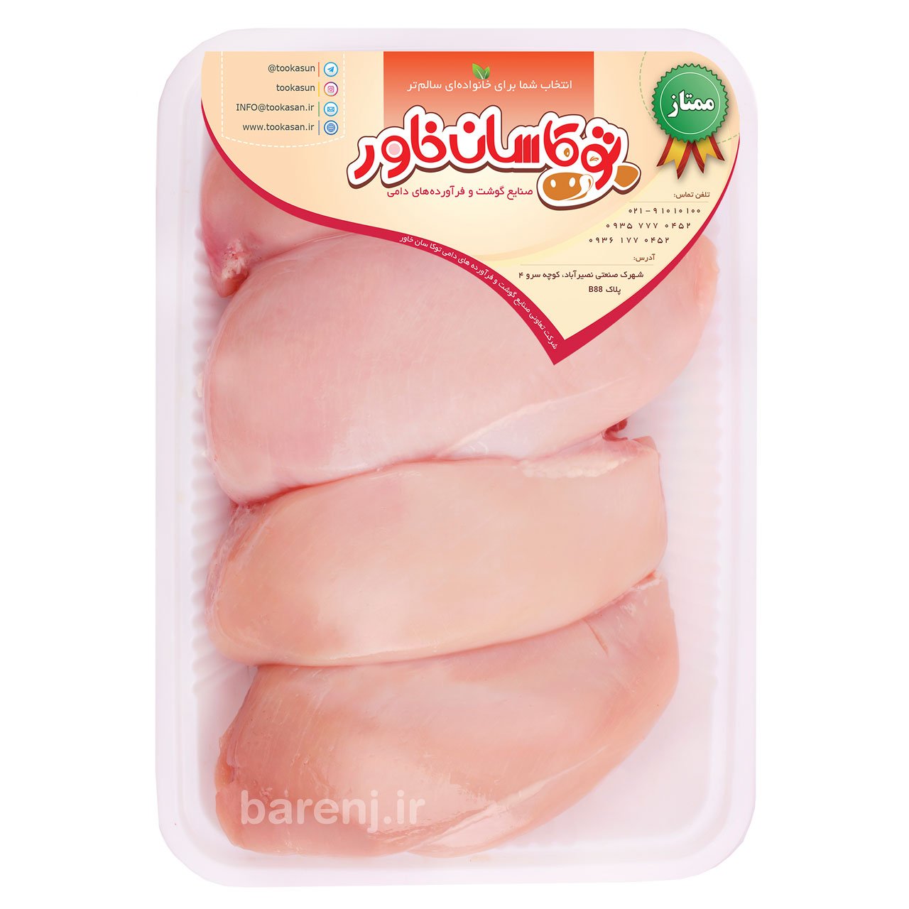 سینه بی پوست مرغ 1800گرمی توکاسان خاور