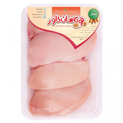 سینه بی پوست مرغ 1800گرمی توکاسان خاور