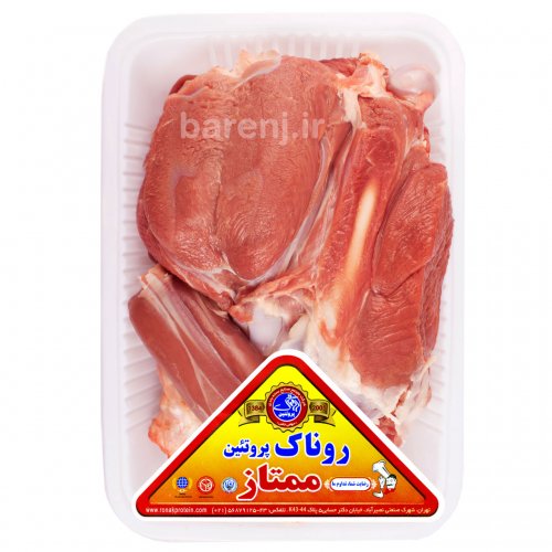 ران گوسفندی 2 کیلوگرمی روناک پروتئین