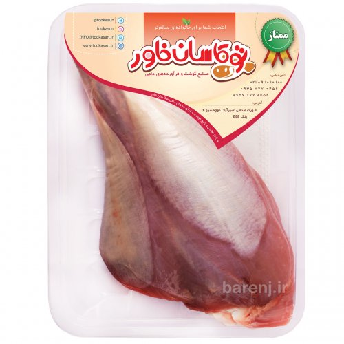 ساق بوقلمون 900 گرمی توکاسان خاور