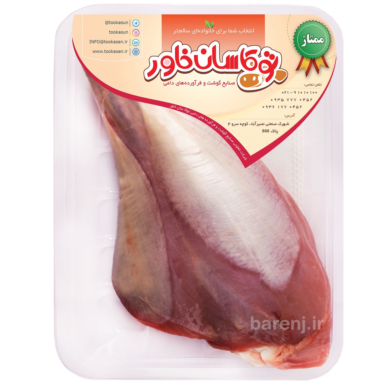 ساق بوقلمون 700 گرمی توکاسان خاور