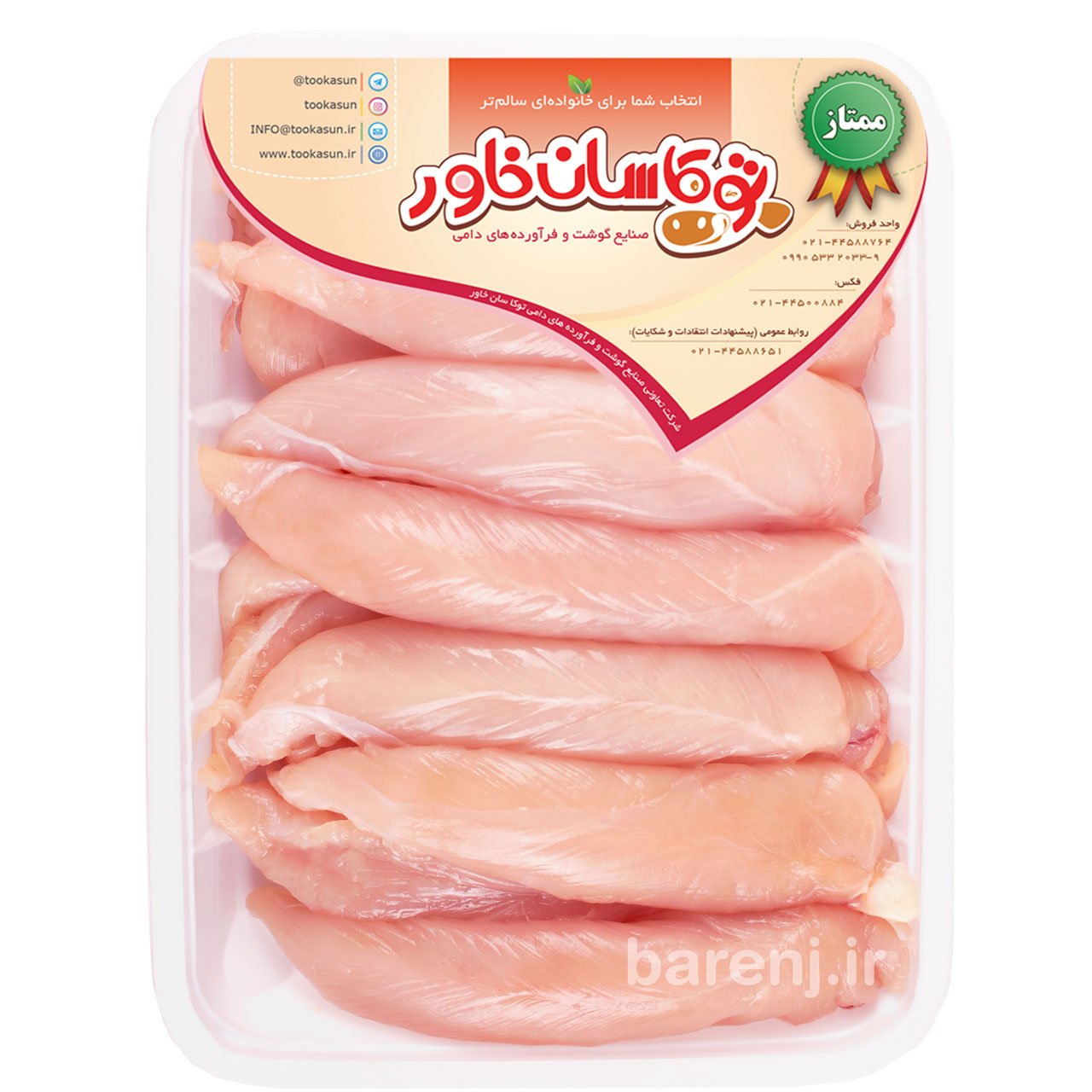 فیله مرغ 900 گرمی توکاسان خاور