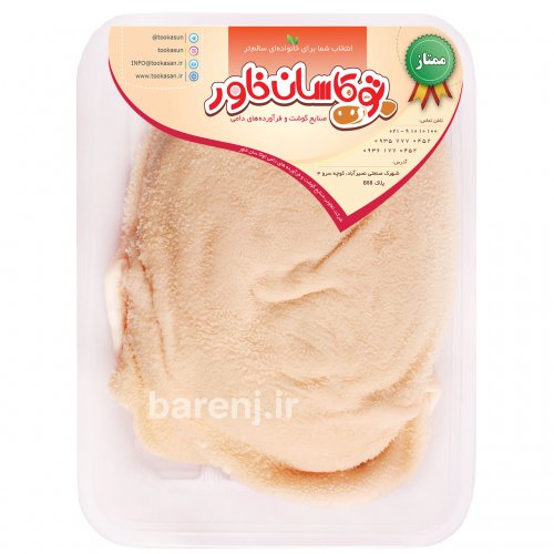 سیرابی گوسفندی یک دست کامل توکاسان خاور