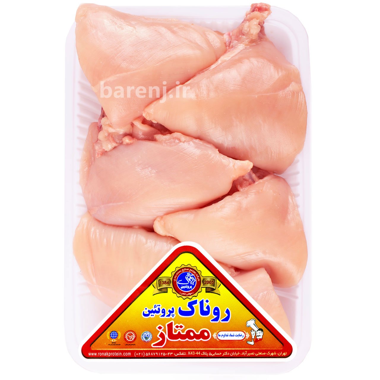 سینه مرغ خرد شده 1800 گرمی روناک پروتئین