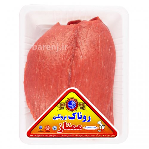 ران گوساله ممتاز داخلی 1 کیلوگرمی روناک پروتئین